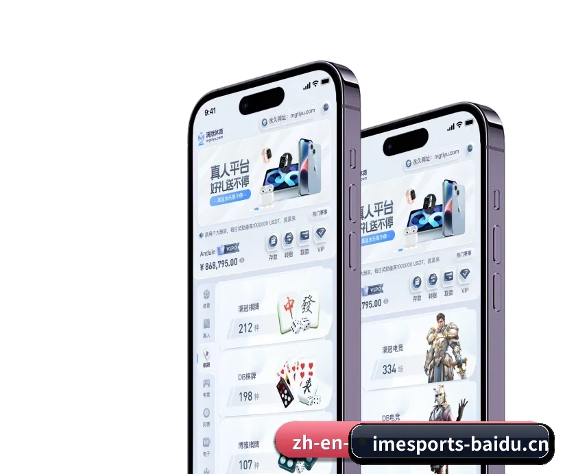 IM电竞 APP 深度功能(IM ESPORTS)